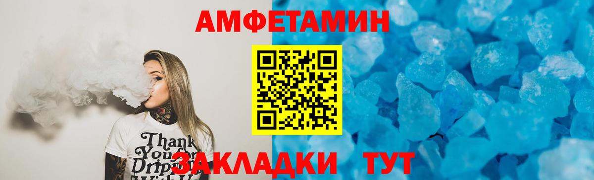 Amphetamine  Амфетамин VHQ  АМФЕТАМИН  Невинномысск  Вход с VPN 