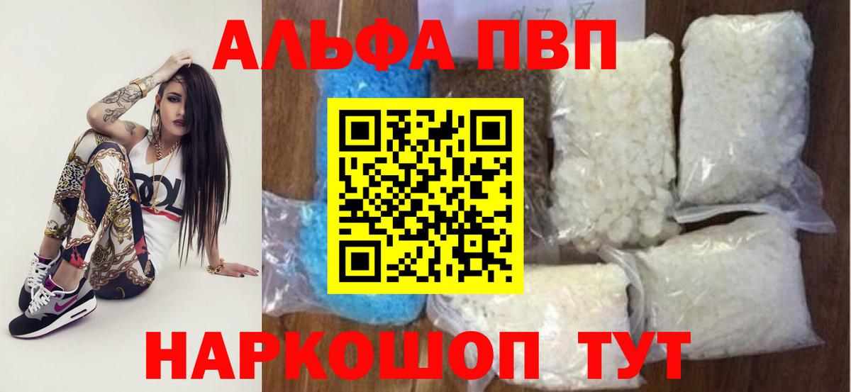 A-PVP мука  Альфа ПВП СК  A-PVP  Вход с VPN  Невинномысск  купить наркотик  А ПВП СК 