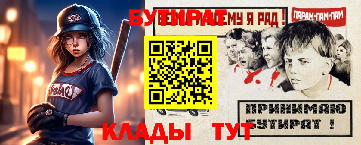 БУТИРАТ GHB Невинномысск