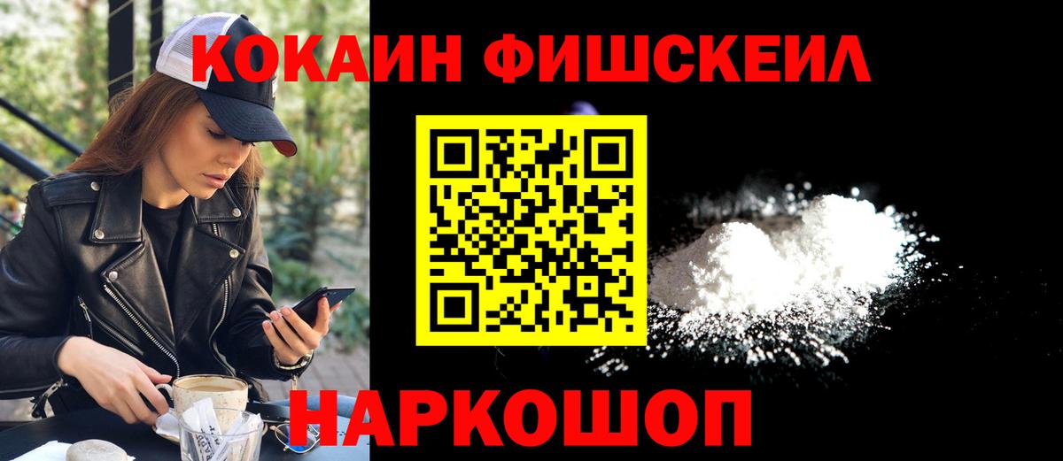 КОКАИН 99%  Вход с VPN  Кокаин Боливия  Кокаин  Невинномысск 