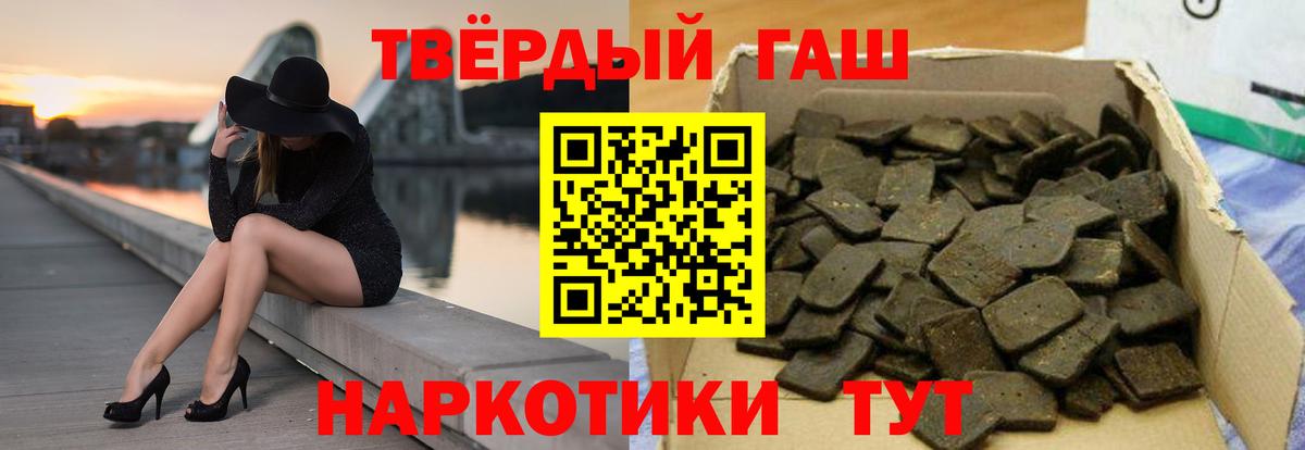 ГАШИШ 40% ТГК  Гашиш Cannabis  Вход с VPN  Невинномысск 