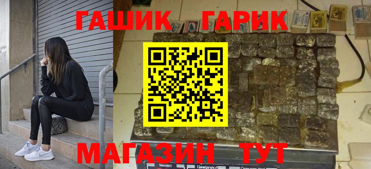 Гашиш убойный Невинномысск