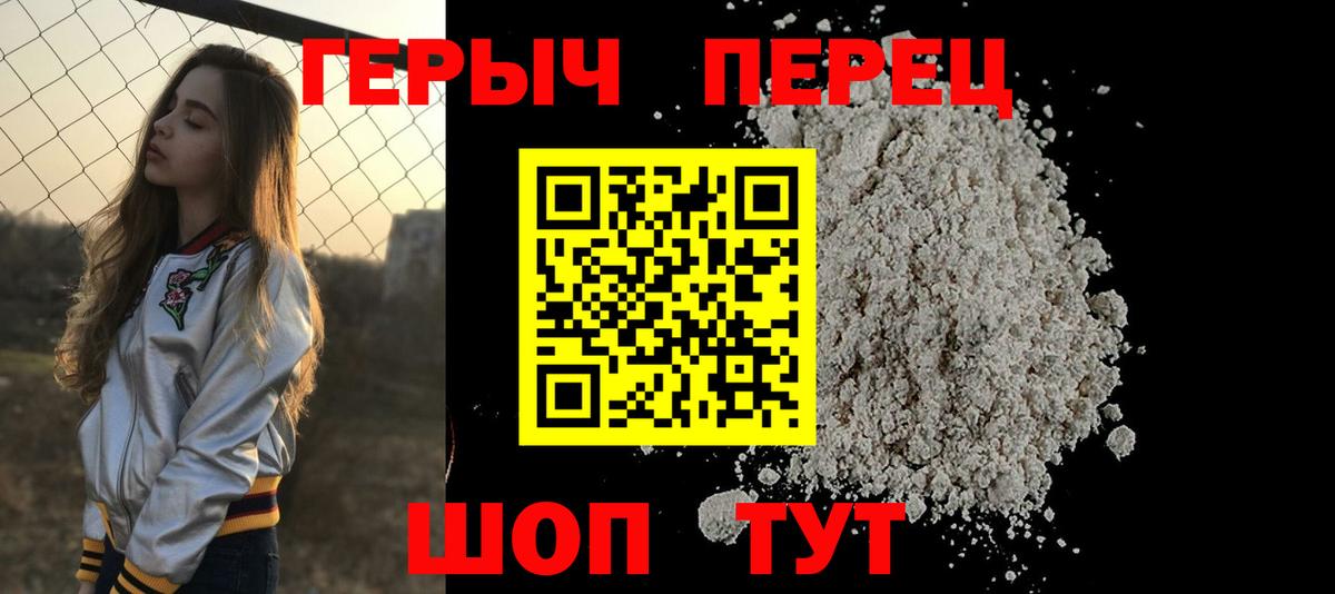 ГЕРОИН гречка Невинномысск