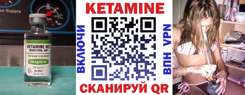 где можно купить   Невинномысск  КЕТАМИН VHQ 