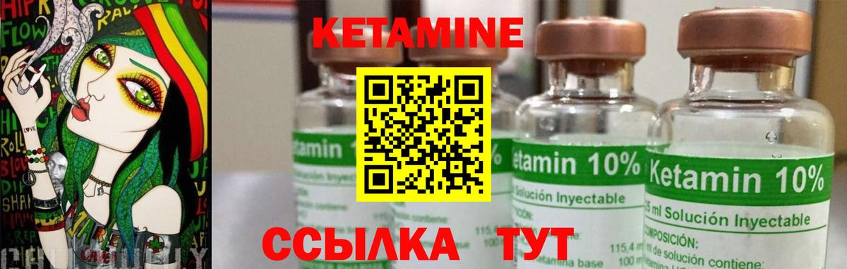 мега ONION  КЕТАМИН VHQ  Вход с VPN  Невинномысск 