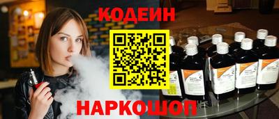 марки nbome Сланцы