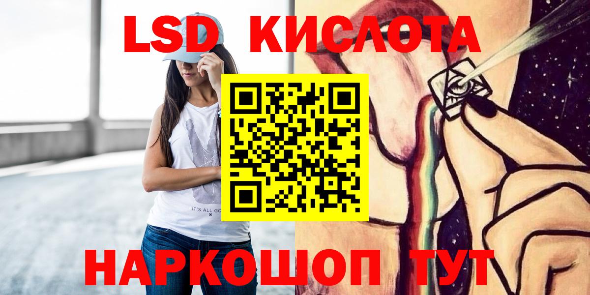 Лсд 25 экстази кислота  Вход с VPN  Невинномысск  Лсд 25 экстази кислота 
