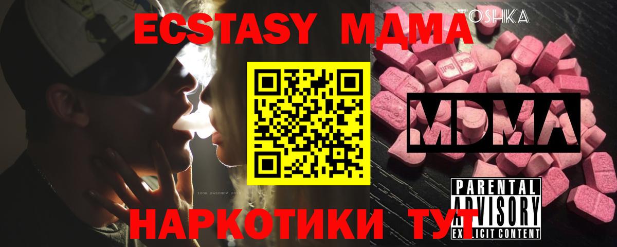 МДМА Molly Невинномысск