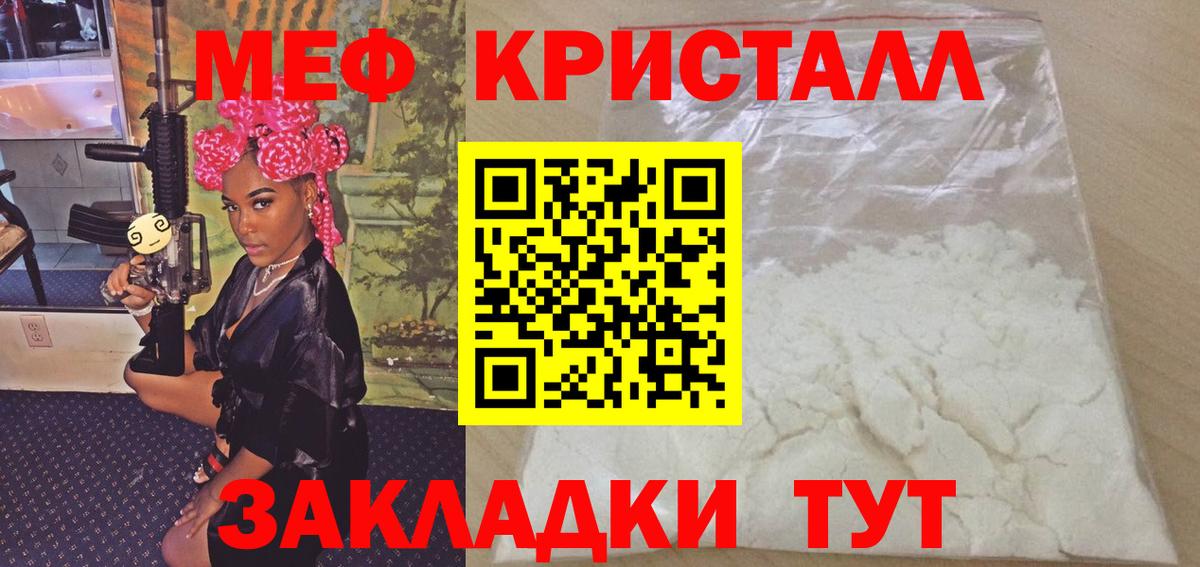 Мефедрон  Невинномысск