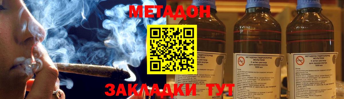 Невинномысск  Метадон мёд  Вход с VPN 