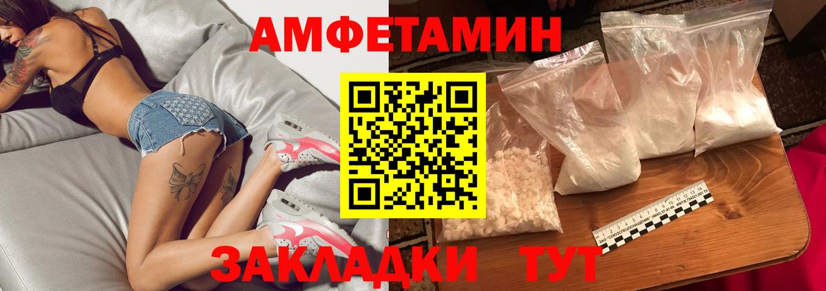 Первитин  Вход с VPN  Невинномысск  МЕТАМФЕТАМИН витя 