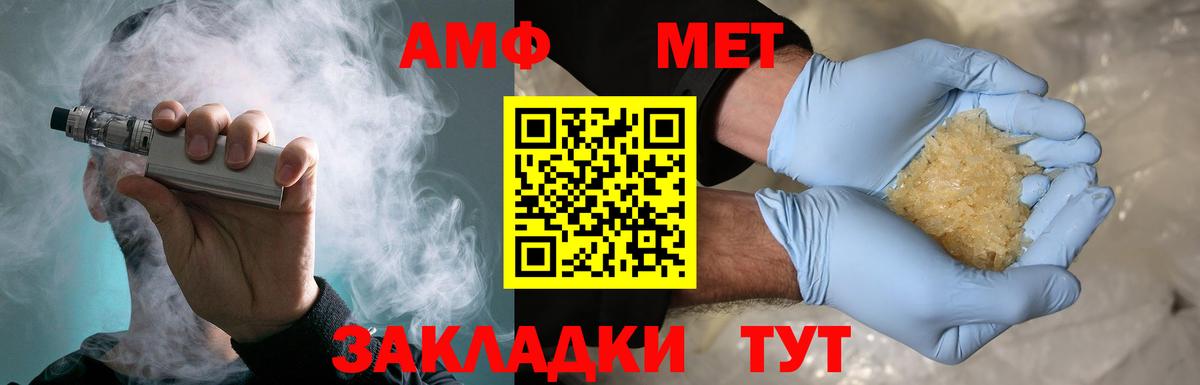 Метамфетамин кристалл Невинномысск