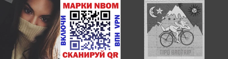 Марки 25I-NBOMe 1,8мг  где можно купить наркотик  Невинномысск 