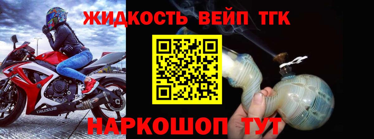 Дистиллят ТГК жижа Невинномысск