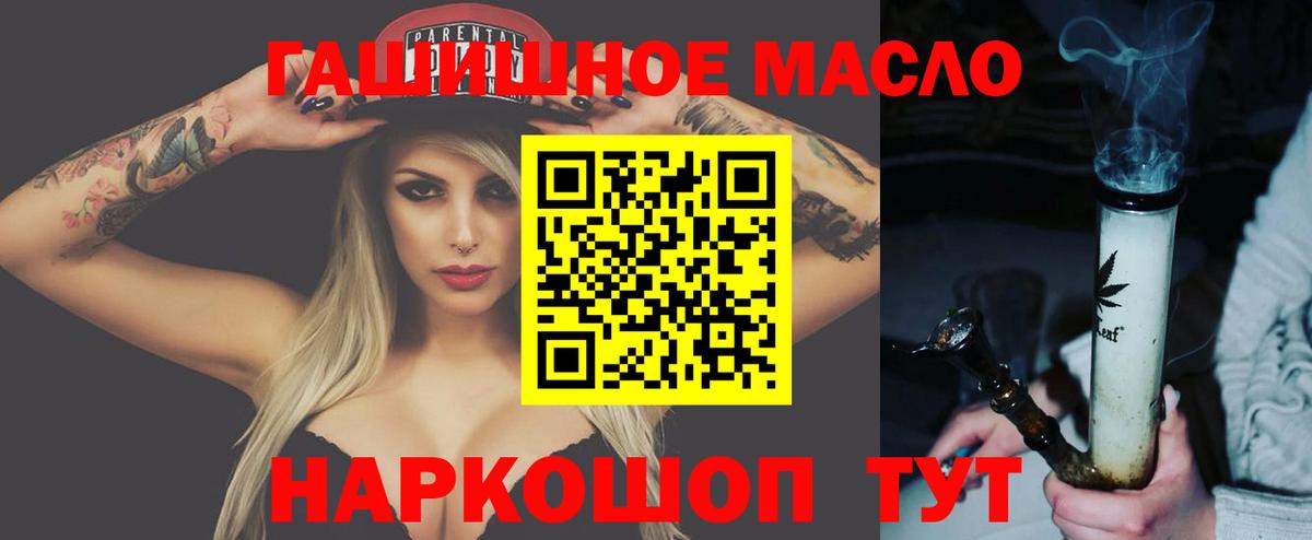 Невинномысск  Дистиллят ТГК жижа  где продают   Вход с VPN 