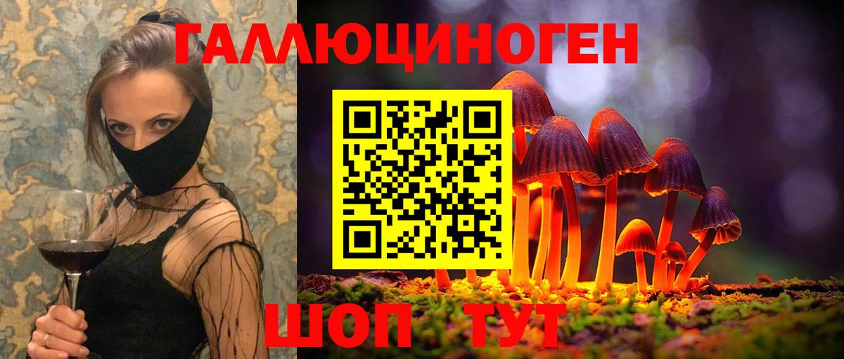 наркошоп  Псилоцибиновые грибы прущие грибы  Вход с VPN  Невинномысск 